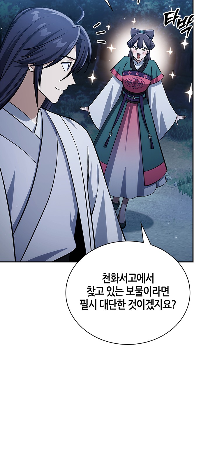 78 페이지