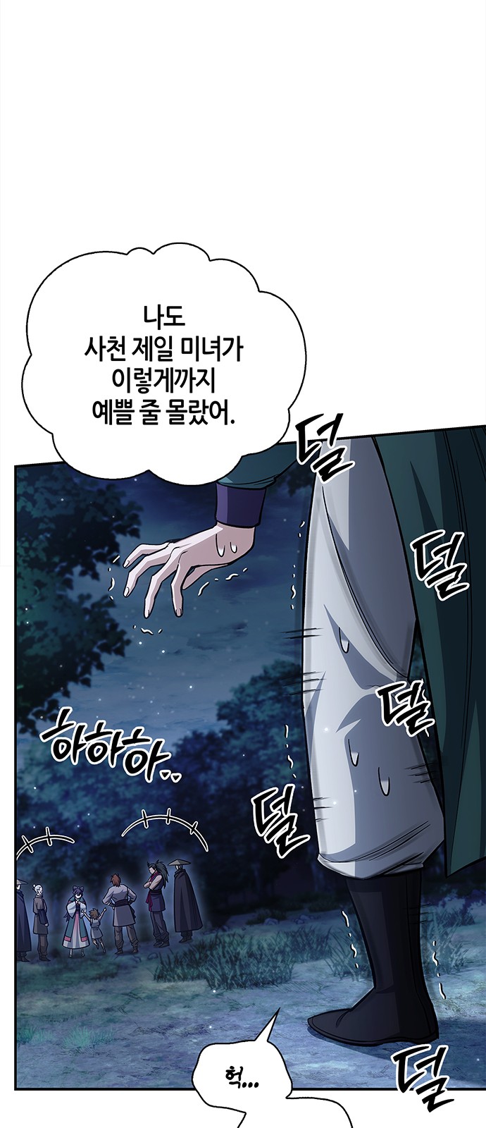 85 페이지