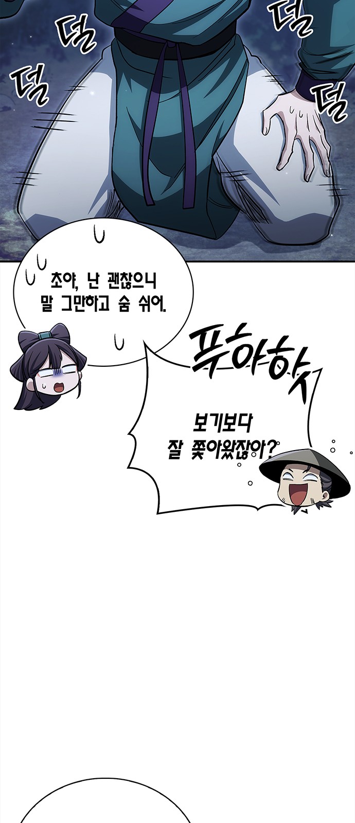 87 페이지