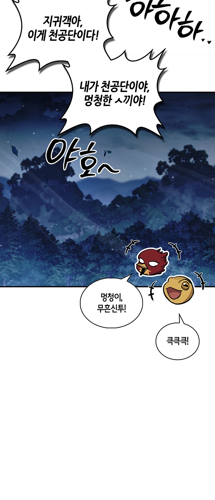 101 페이지