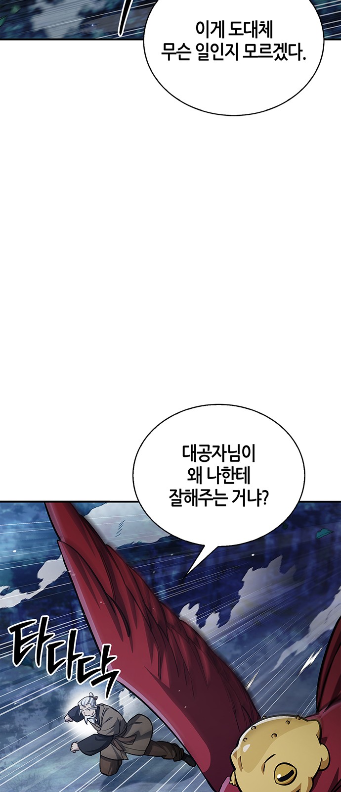 83 페이지