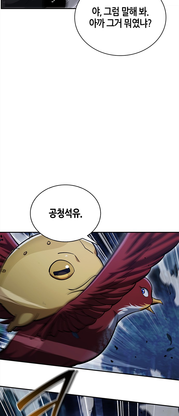 88 페이지