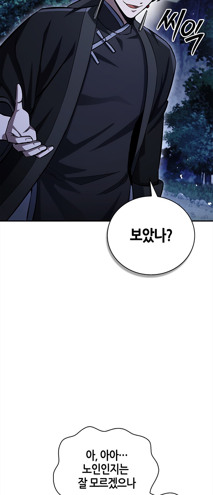 87 페이지