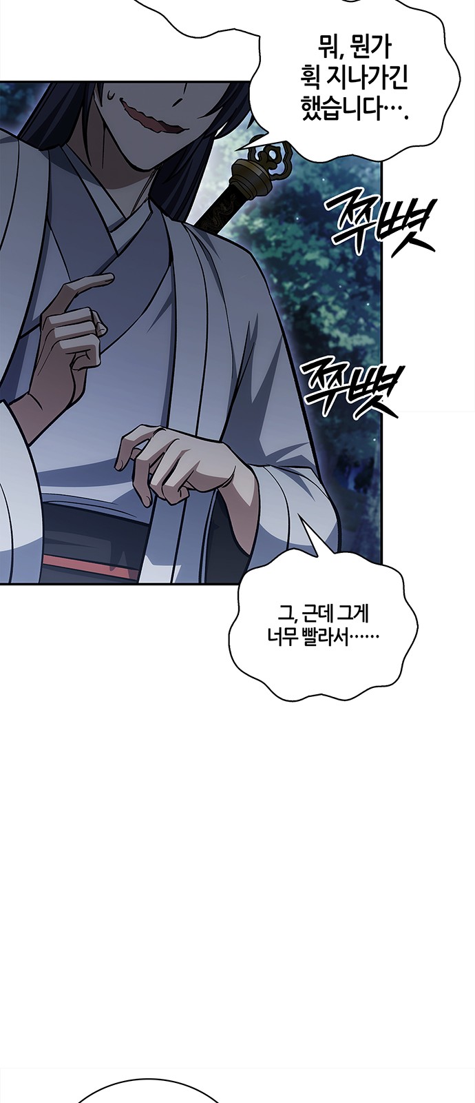 88 페이지