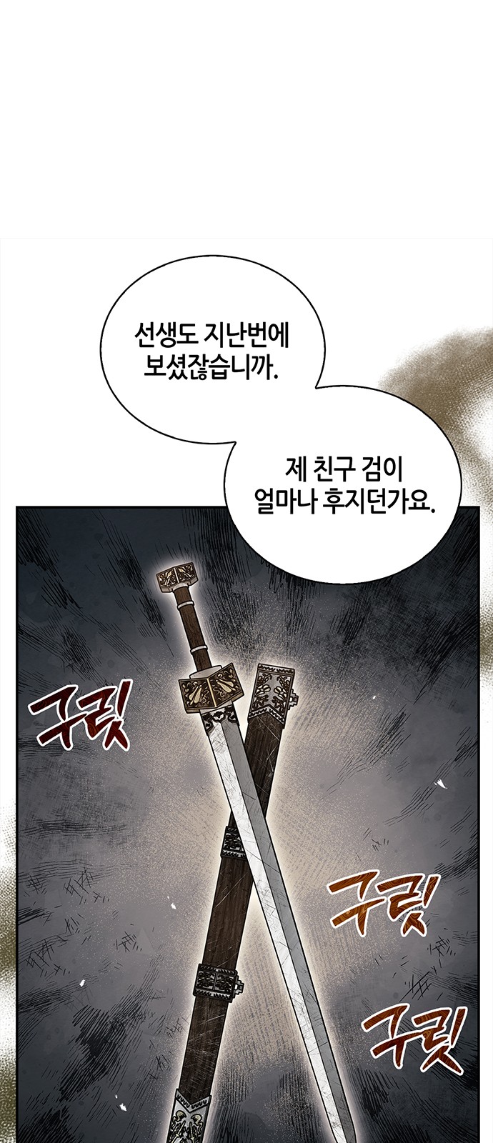 101 페이지