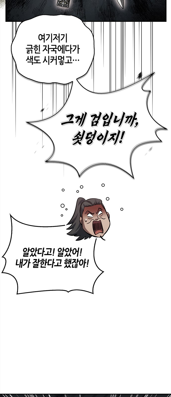 102 페이지