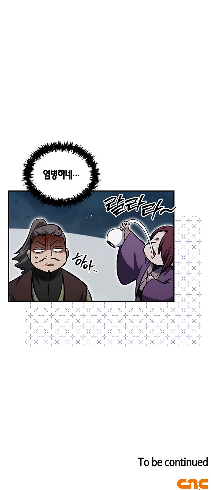 105 페이지