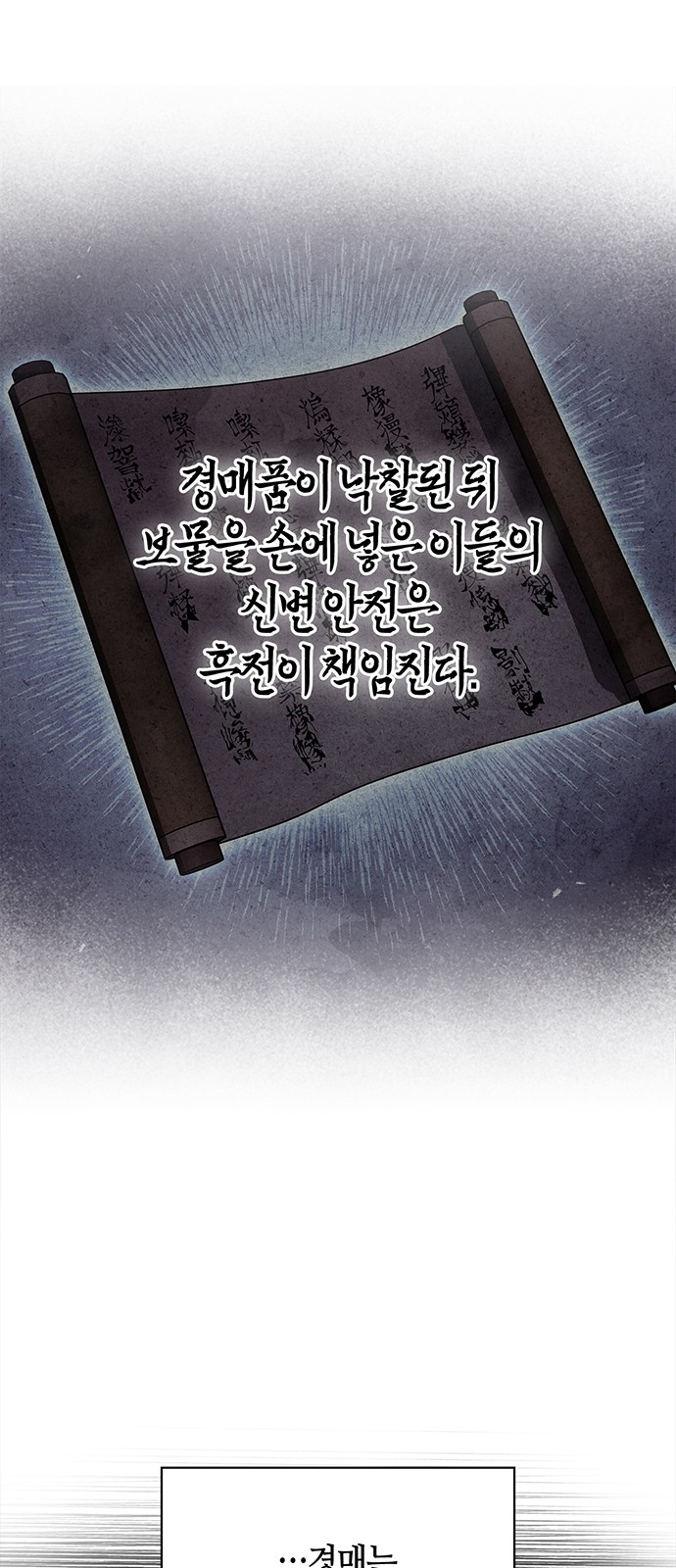 77 페이지