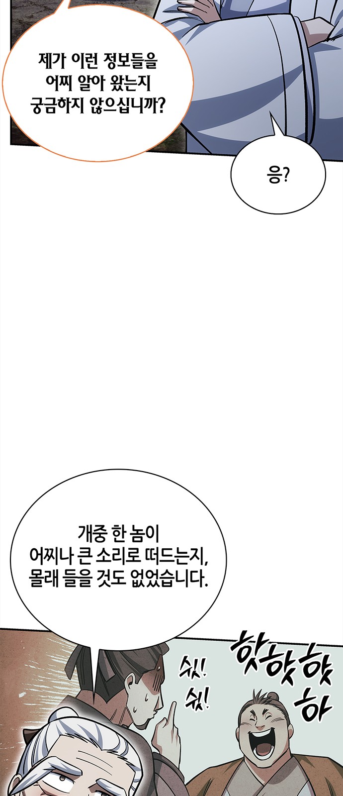82 페이지