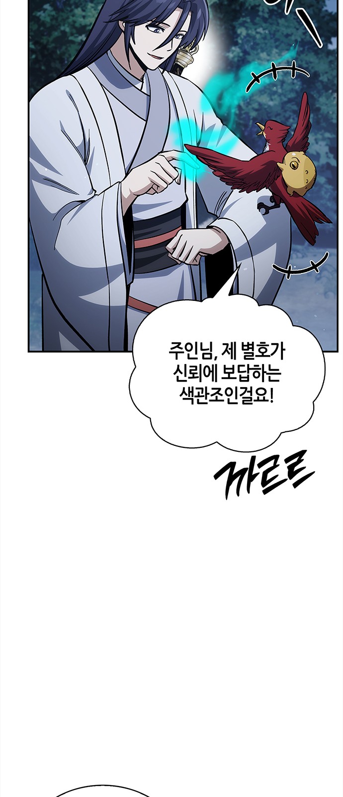 87 페이지