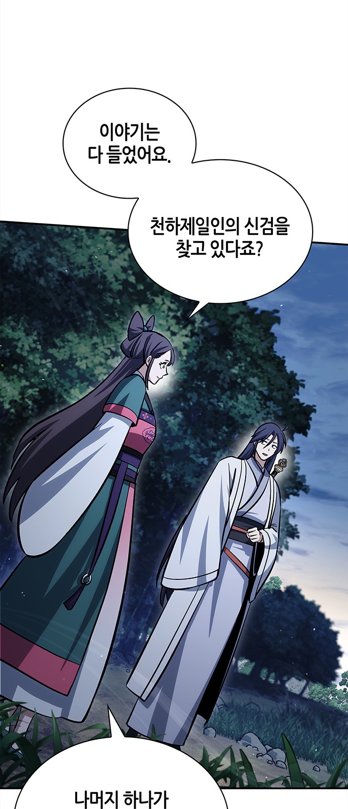 90 페이지