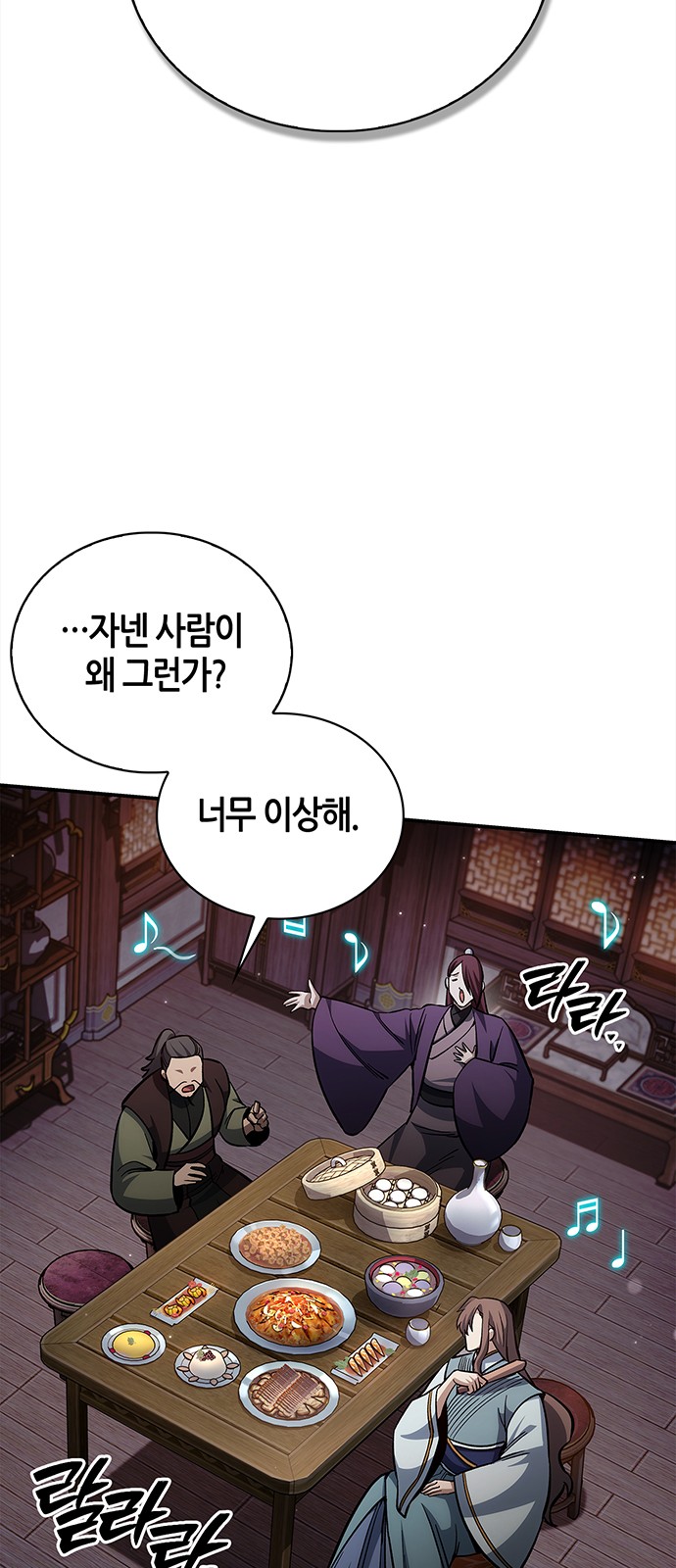 97 페이지