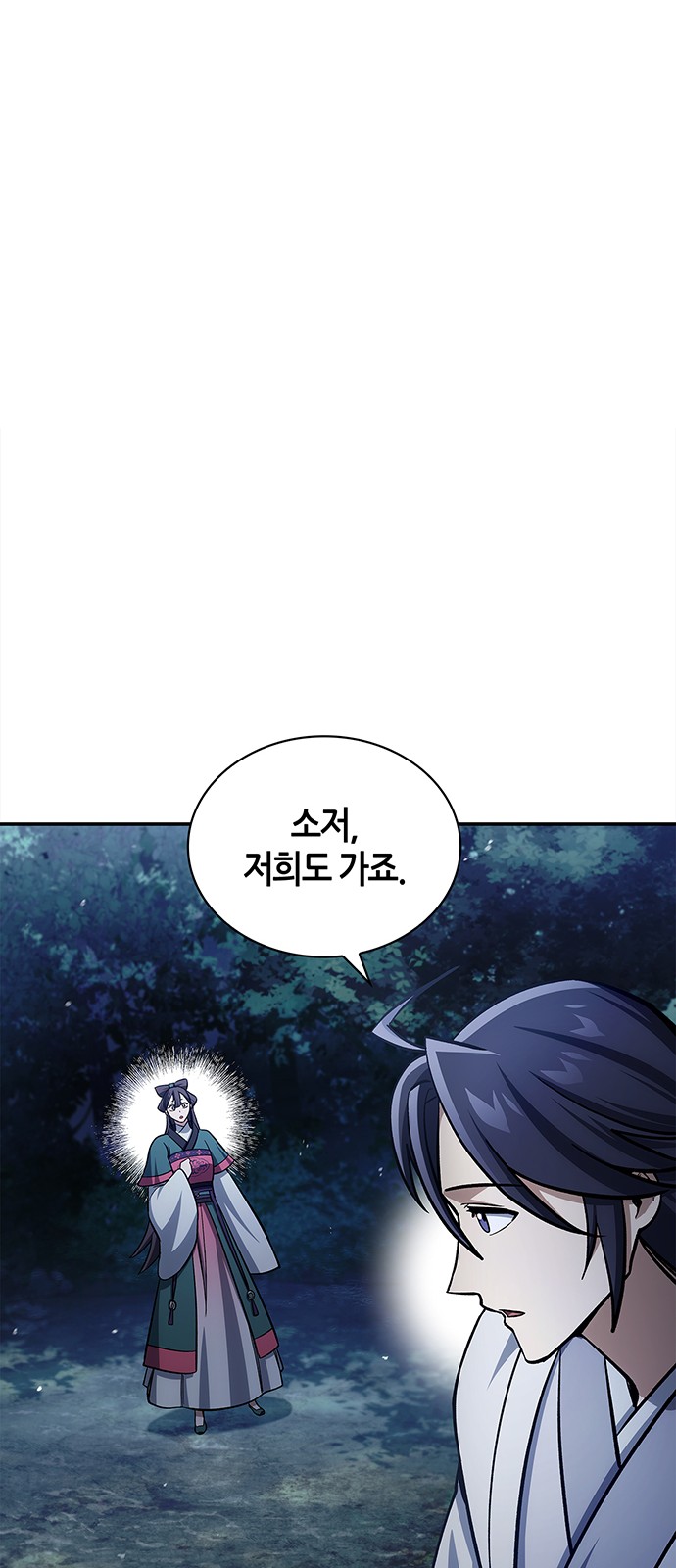 86 페이지