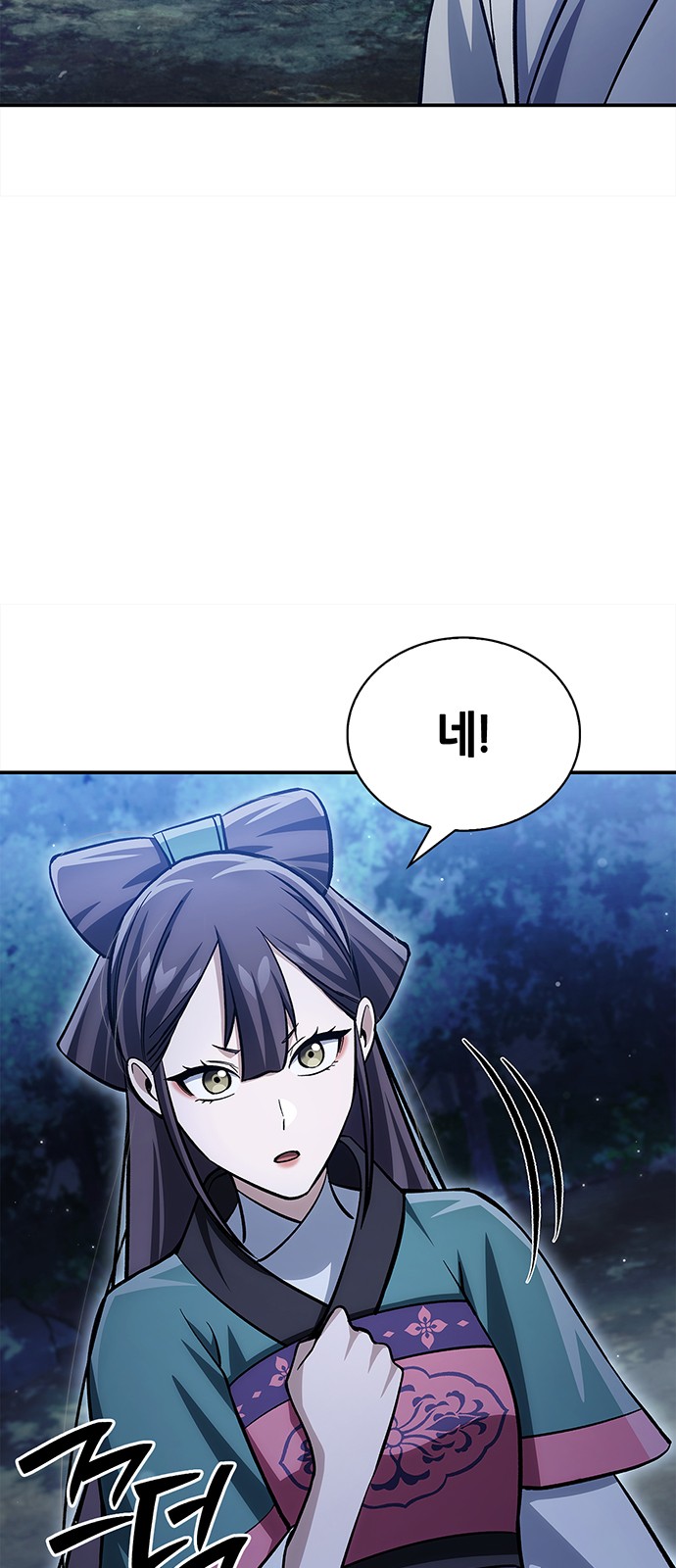 87 페이지