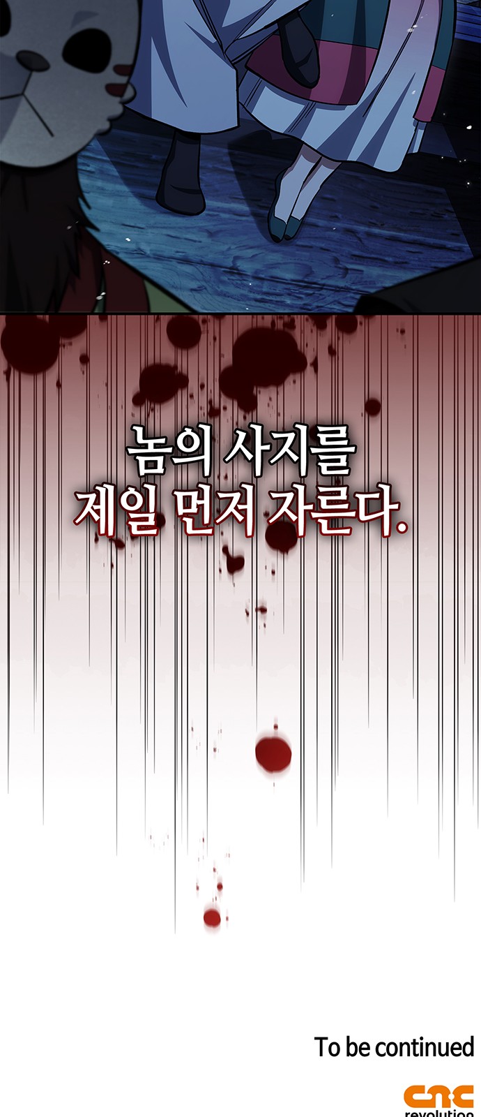 104 페이지