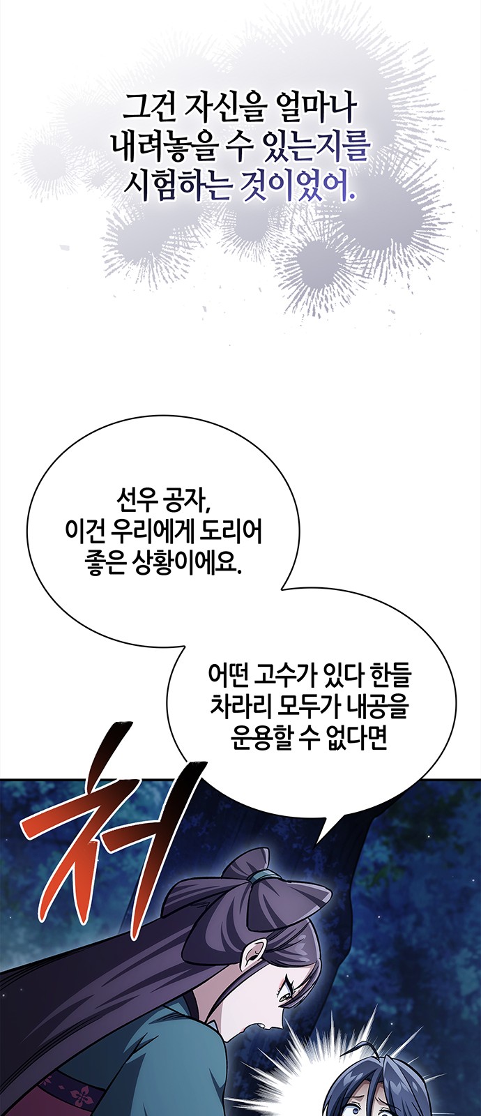 54 페이지