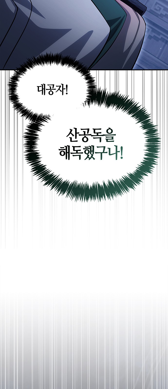 86 페이지