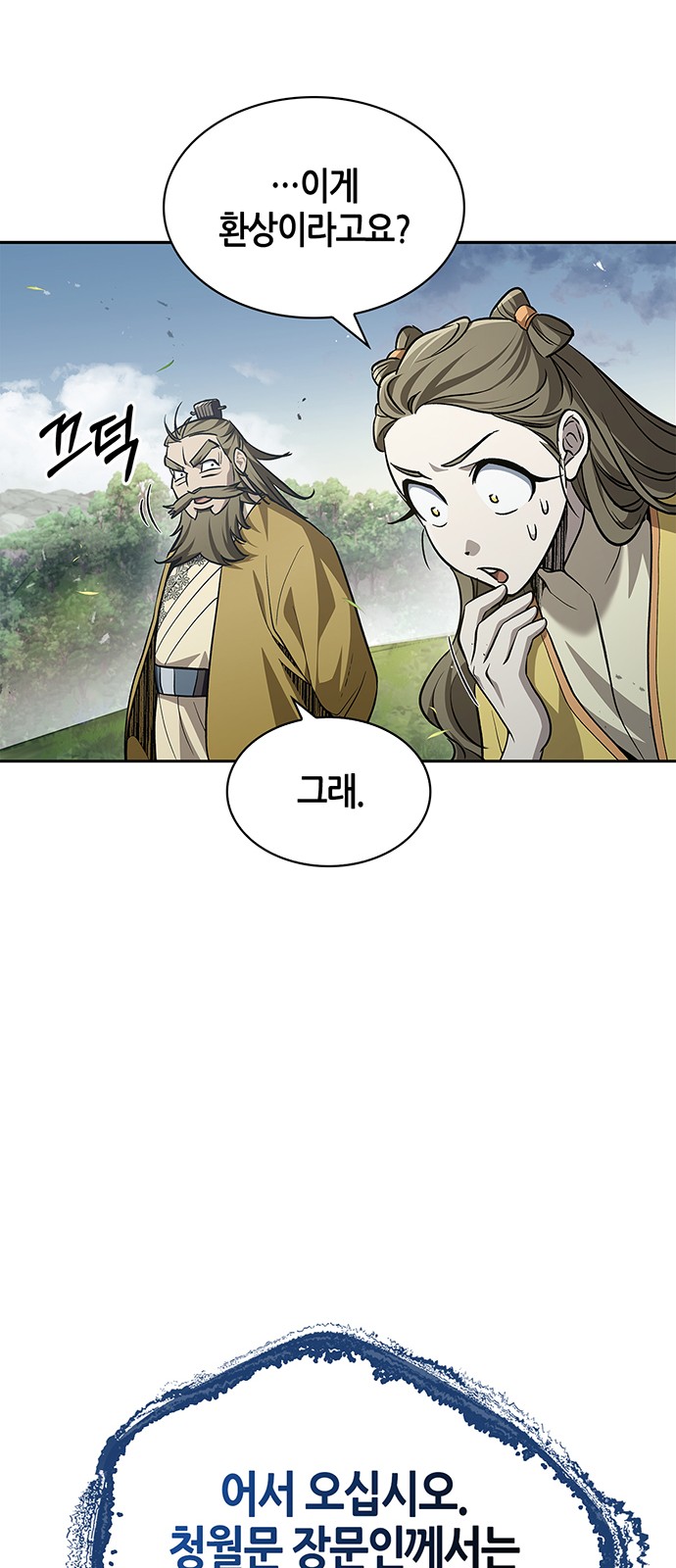 53 페이지
