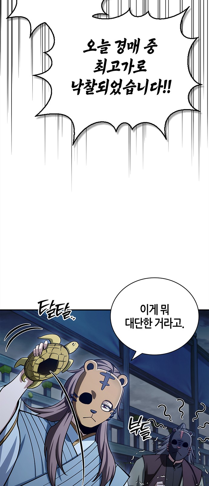 69 페이지