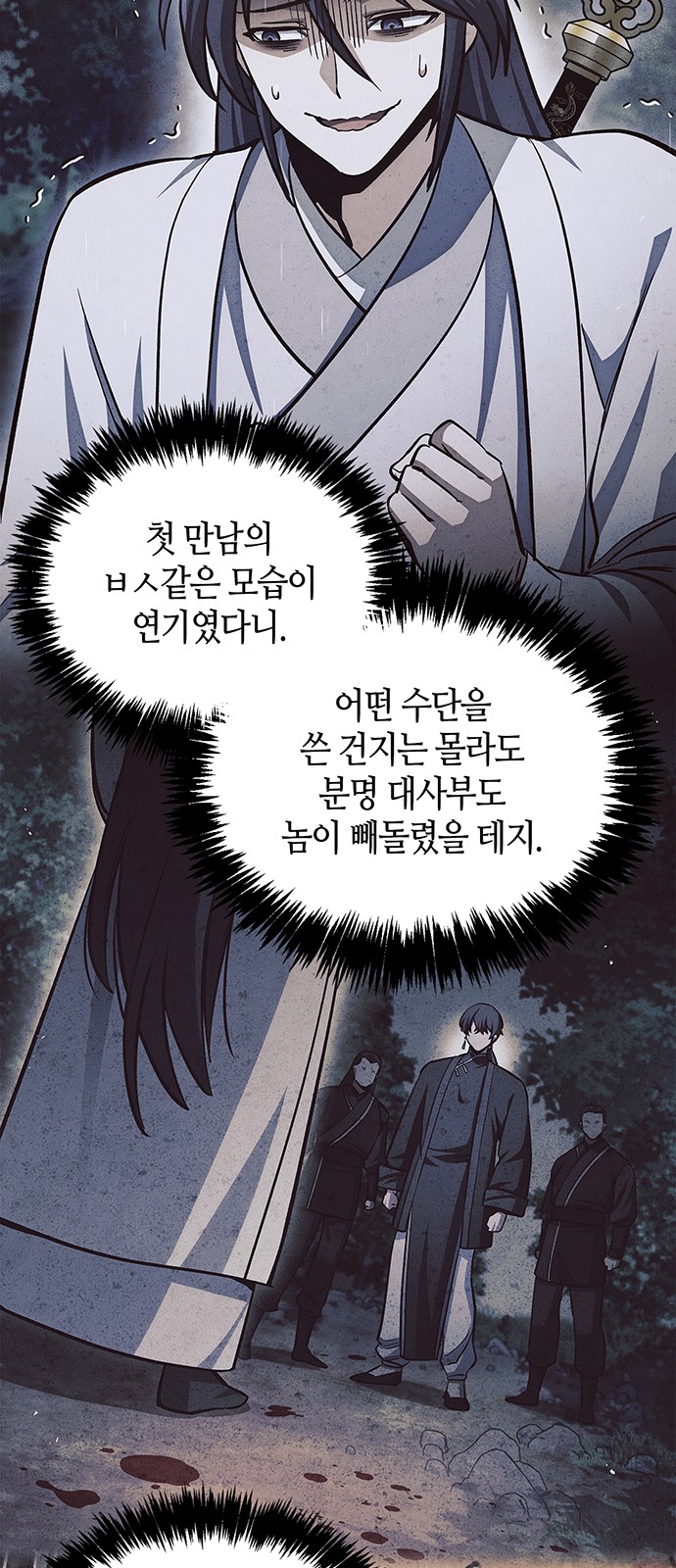 93 페이지