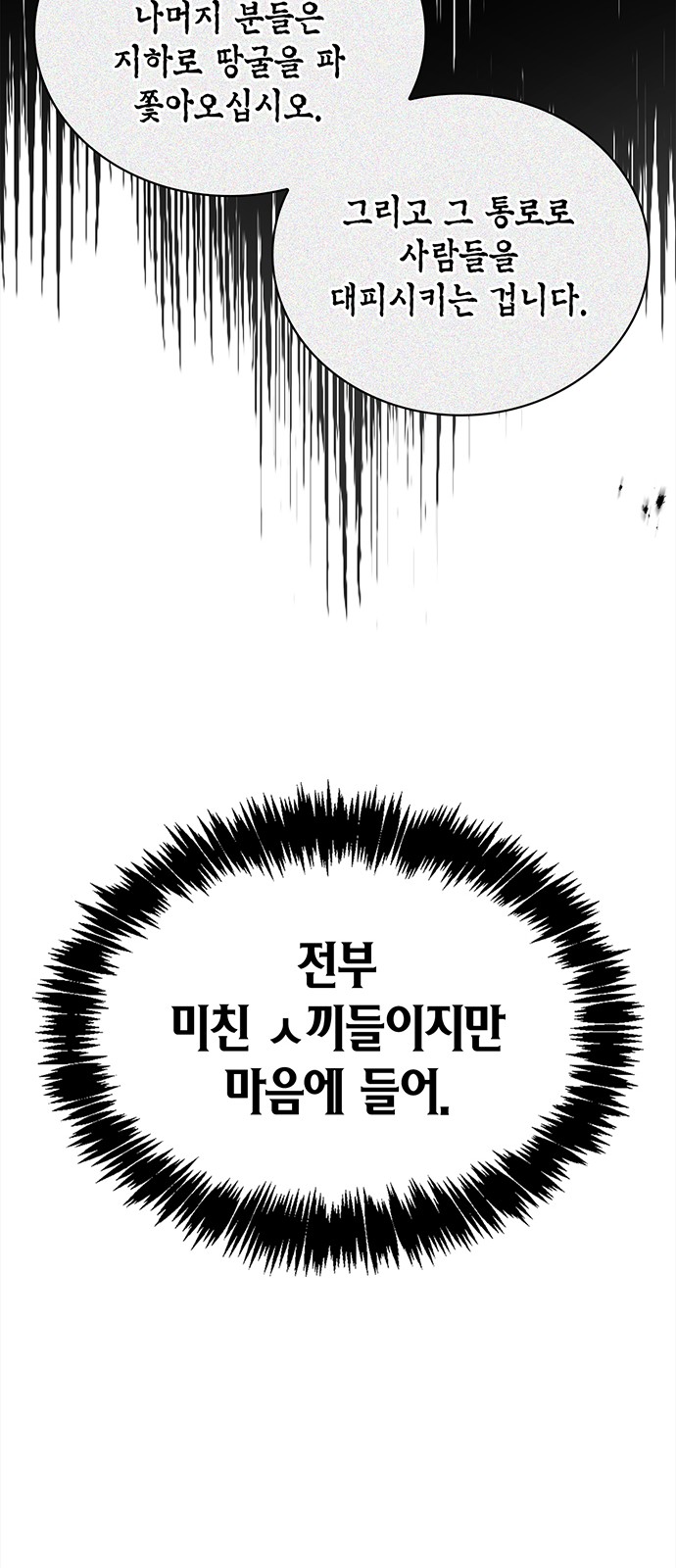 86 페이지