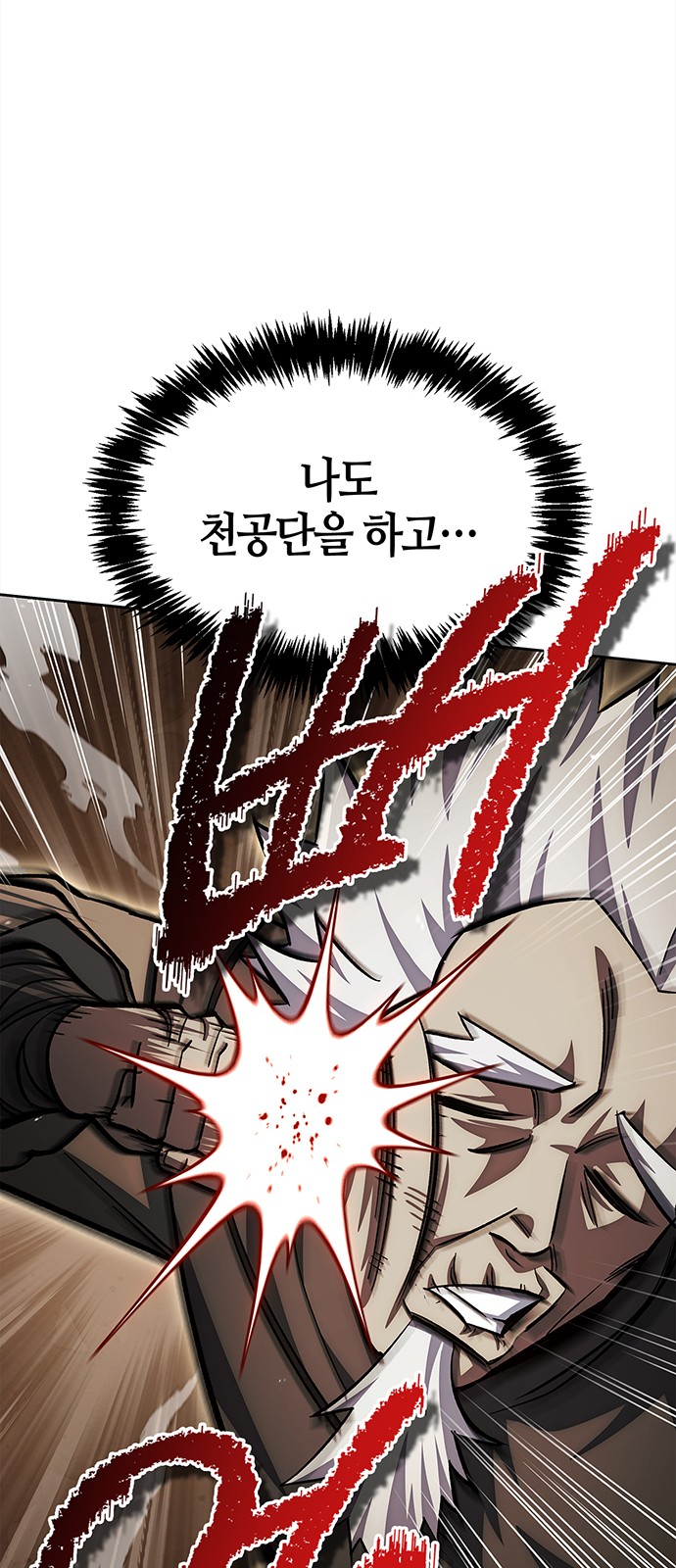 88 페이지