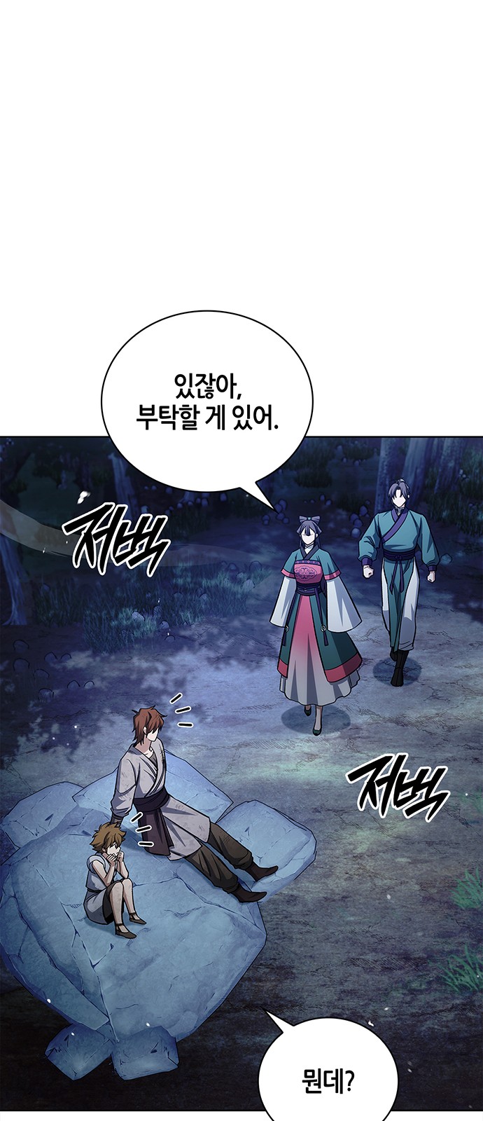 54 페이지