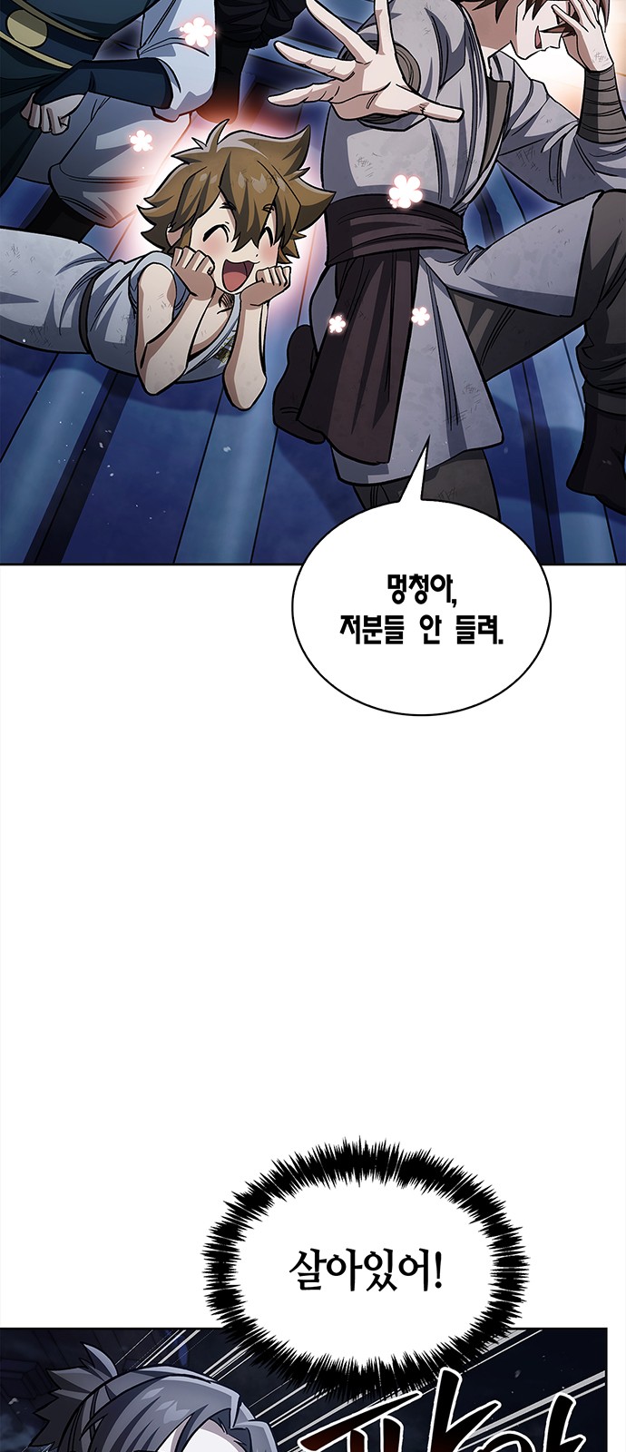 88 페이지