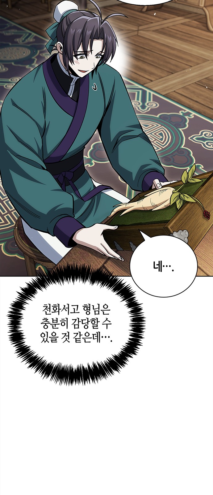 52 페이지