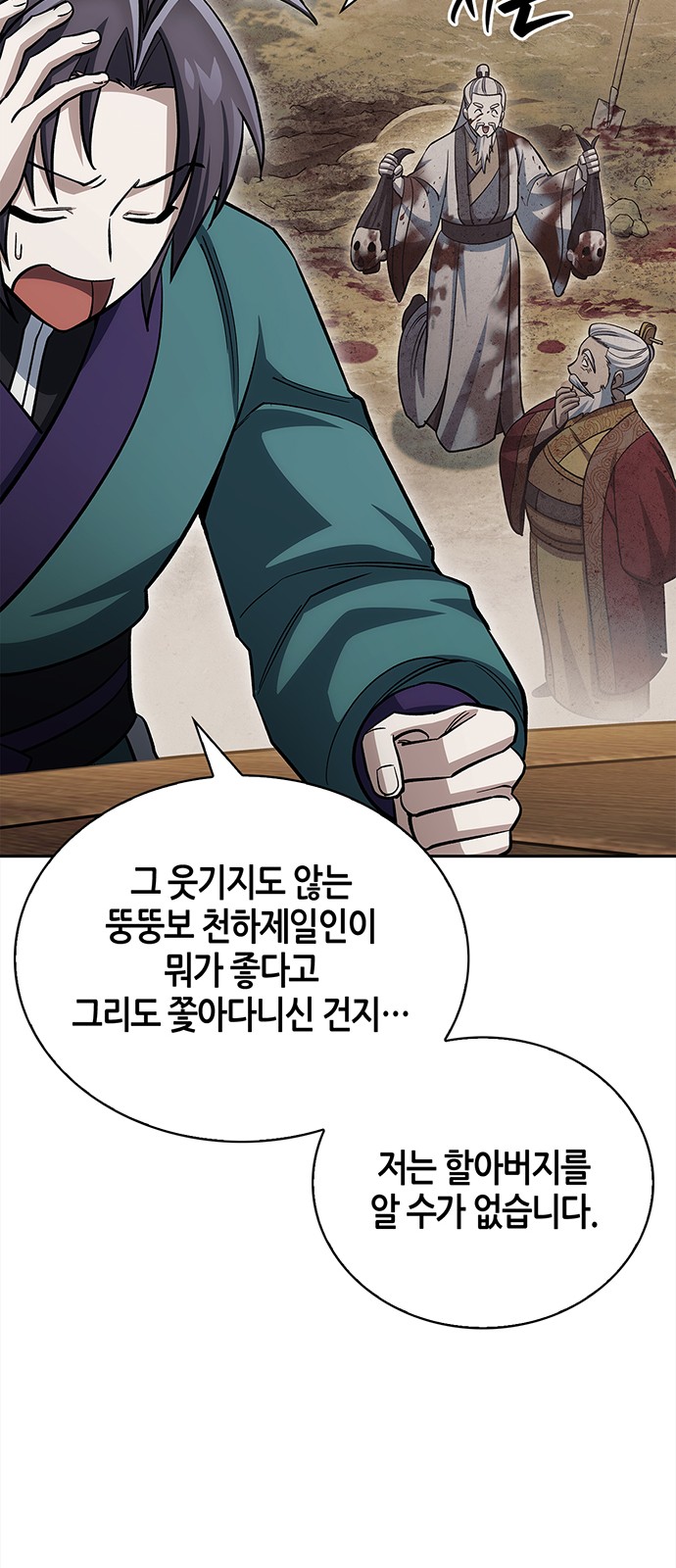 58 페이지