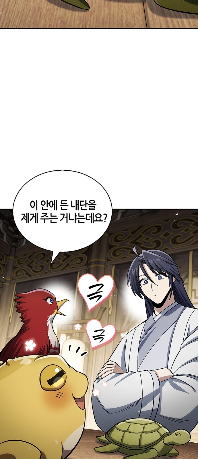 61 페이지
