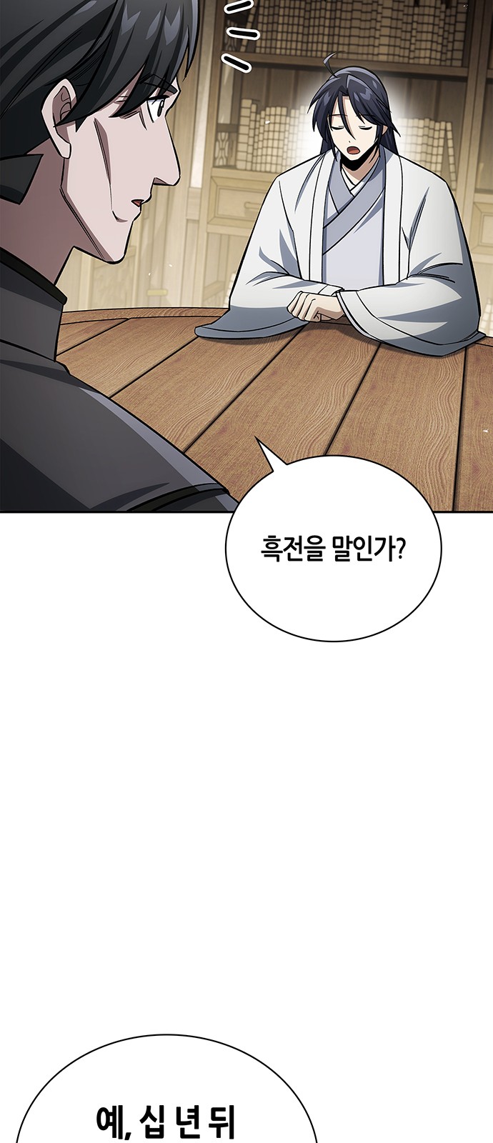 77 페이지