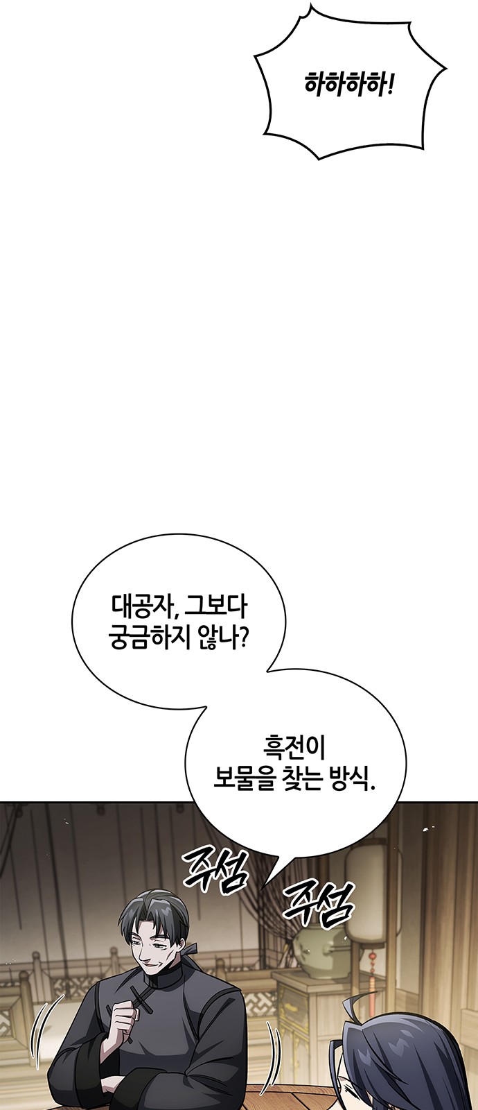 79 페이지