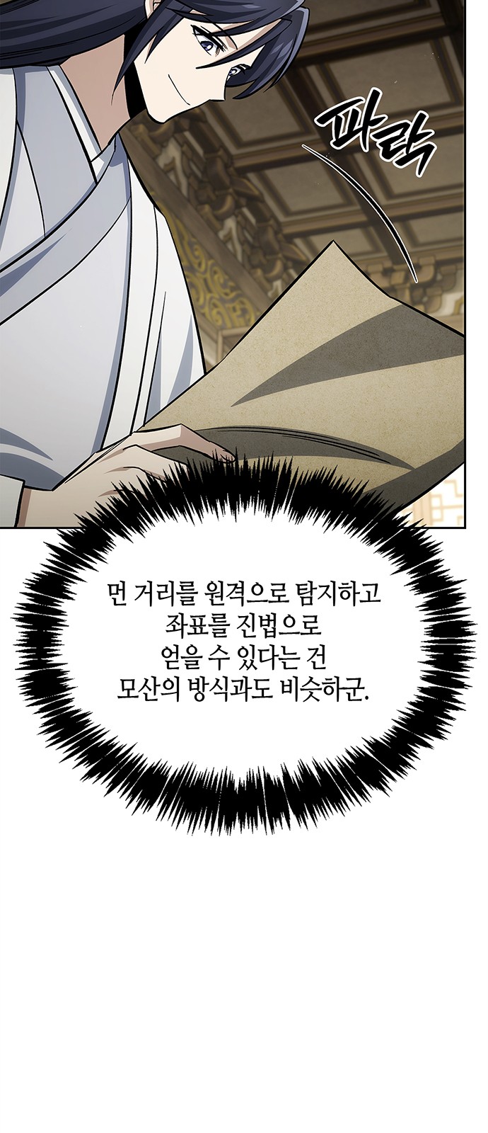 97 페이지