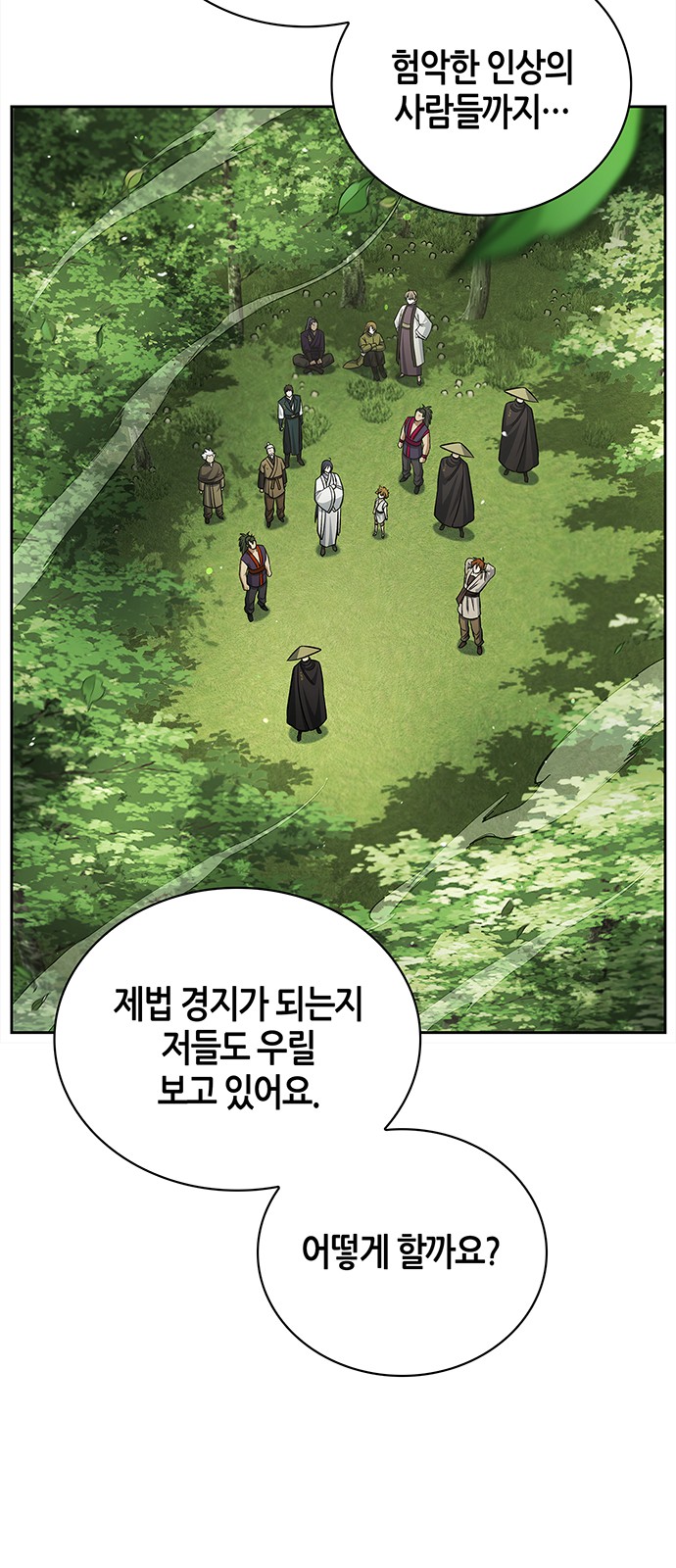 67 페이지