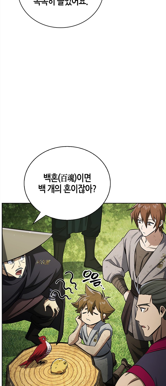 76 페이지