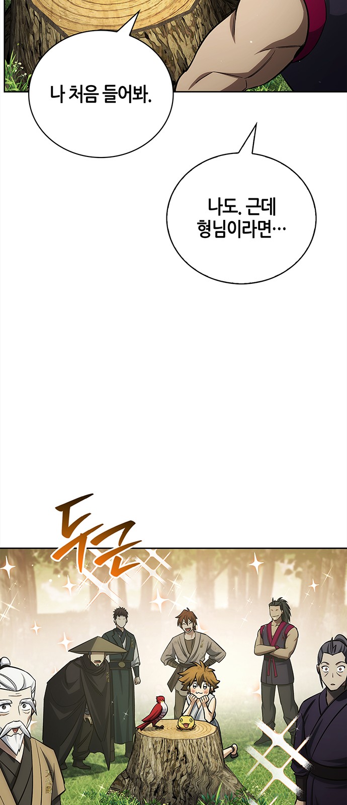 77 페이지