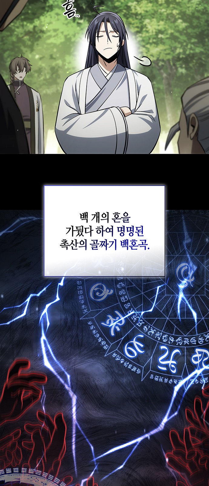 79 페이지
