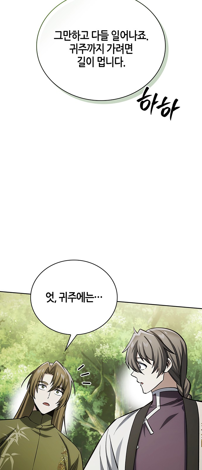 86 페이지