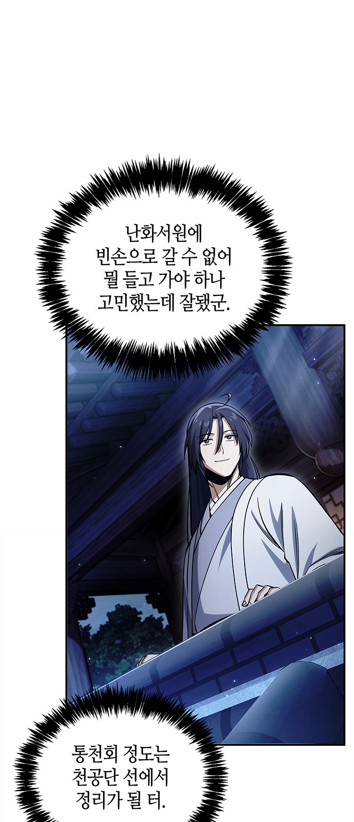31 페이지