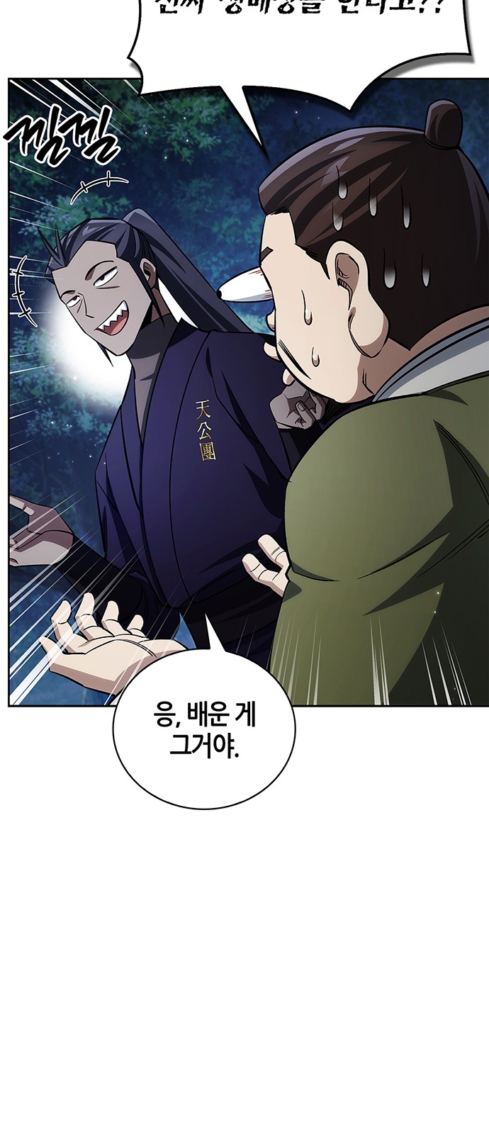 59 페이지