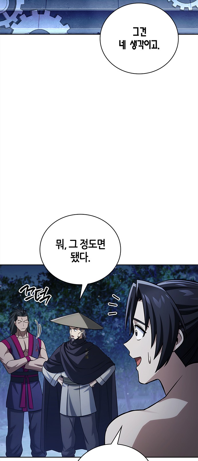 68 페이지