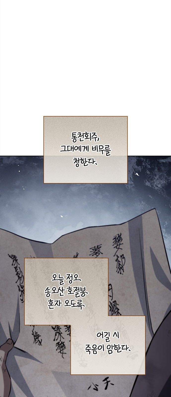 88 페이지