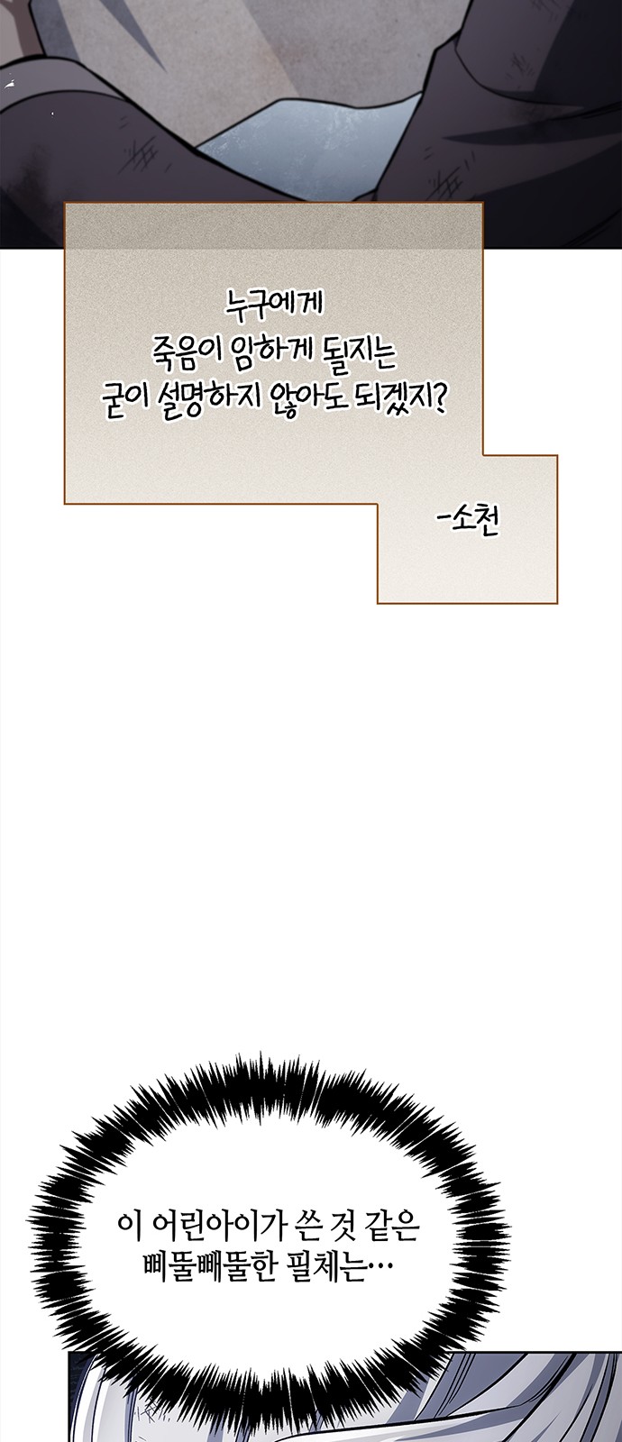 89 페이지