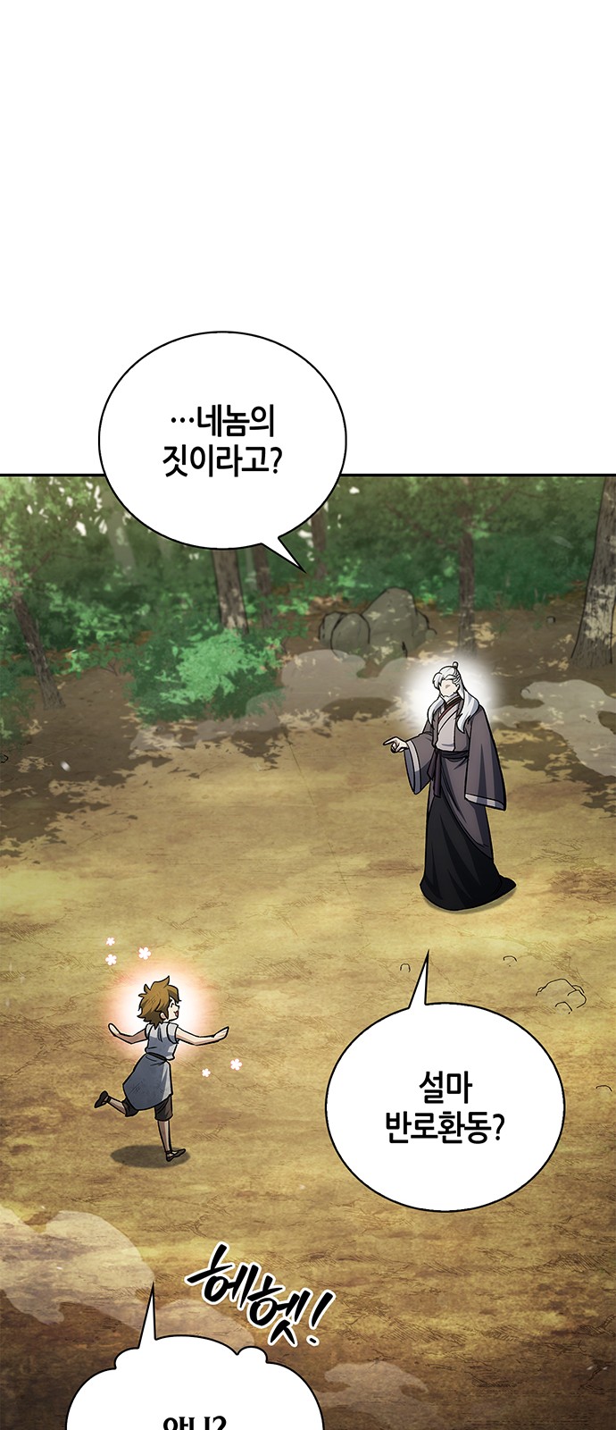 54 페이지