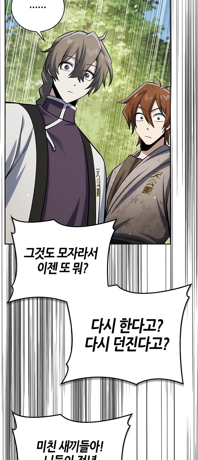 98 페이지
