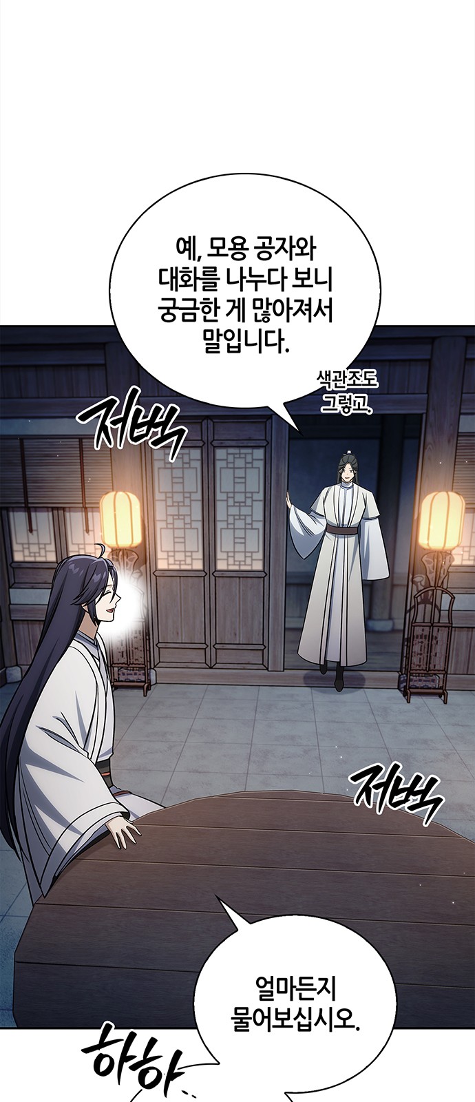 103 페이지