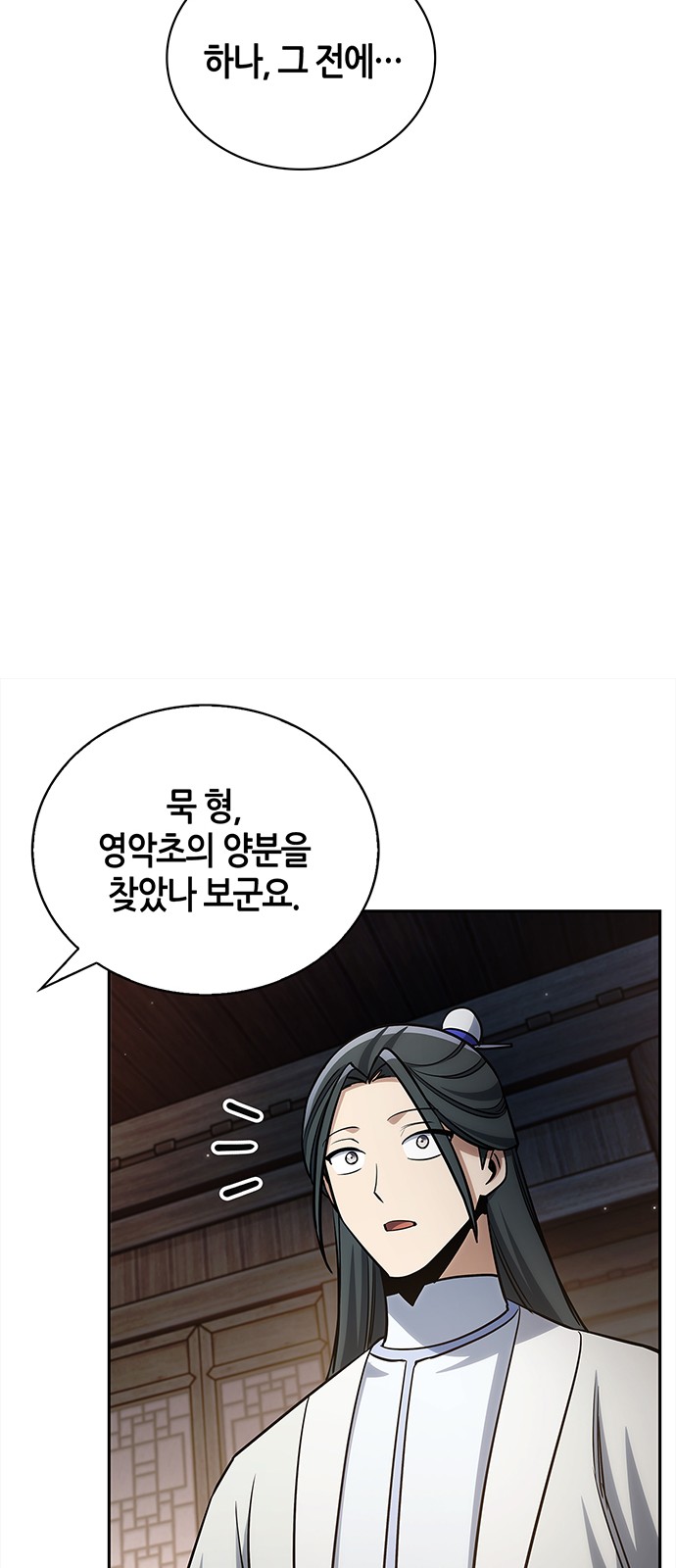104 페이지