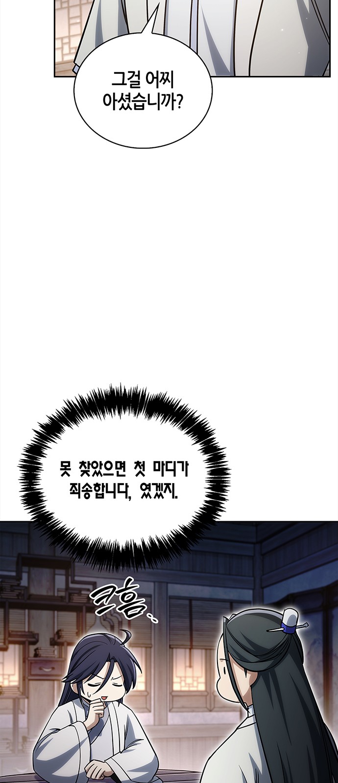 105 페이지