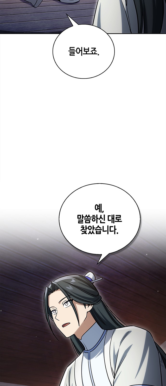 106 페이지